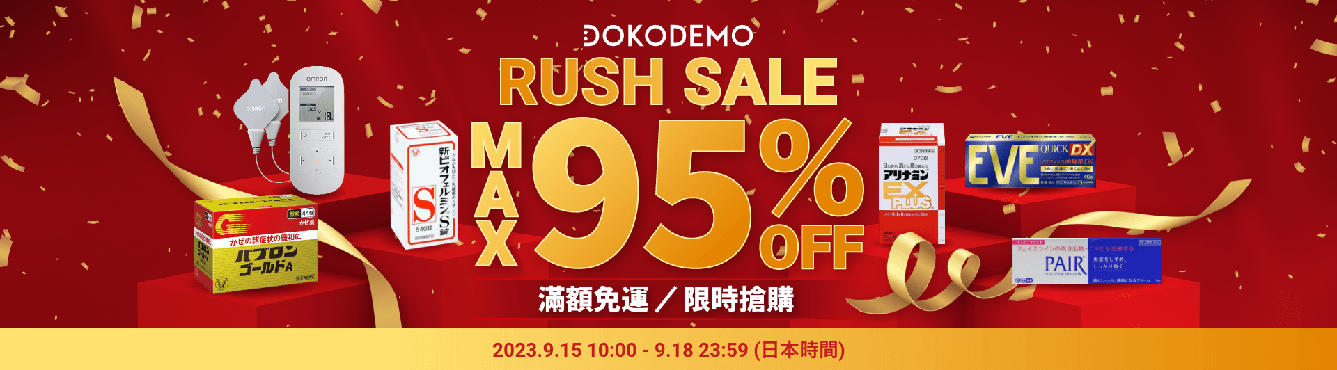 苗栗【通霄海水浴場 】海地景藝術節這裡也看得到,超巨寄居蟹送地圖